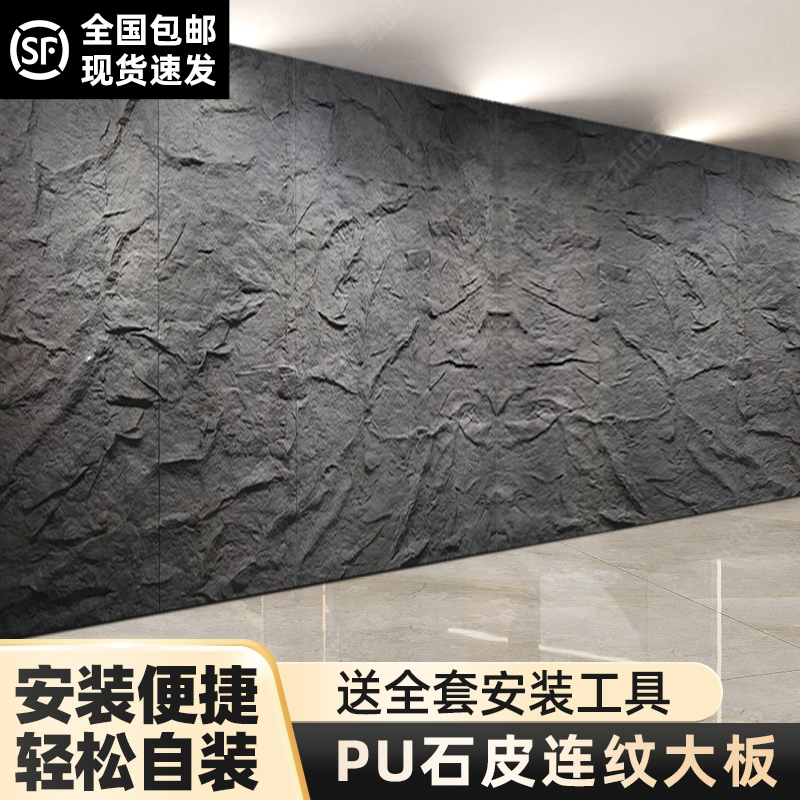 PU石皮连纹大板石板仿石材饰面板背景墙轻质文化石外墙砖