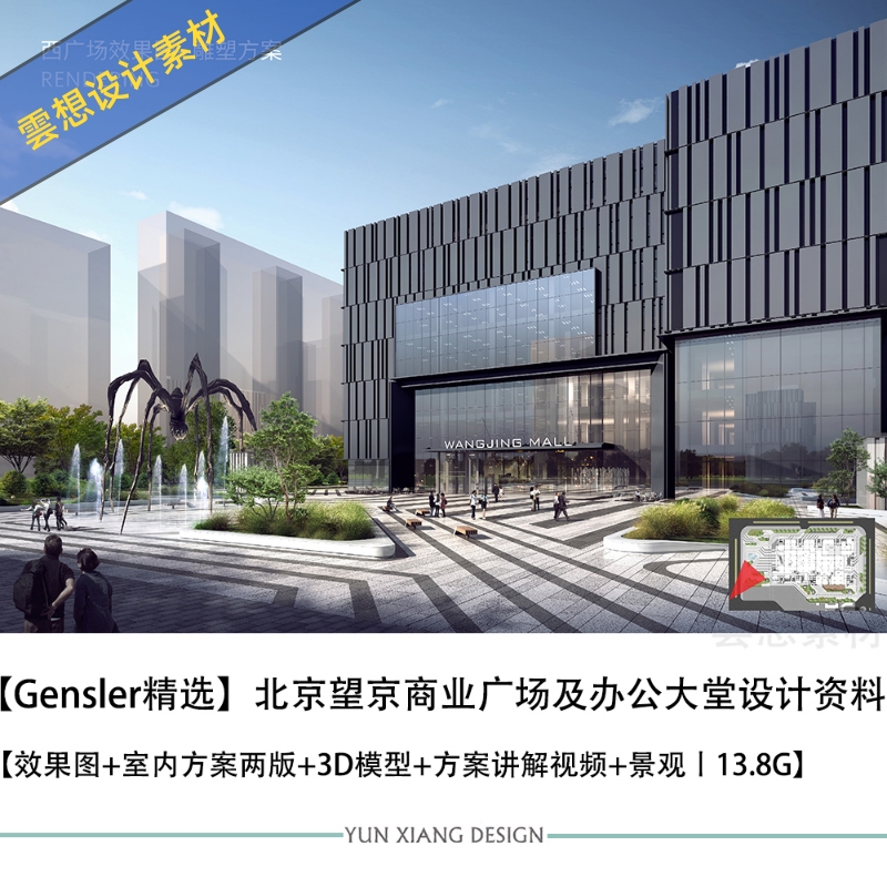 Gensler北京望京商业广场及办公大堂设计图CAD设计案例素材