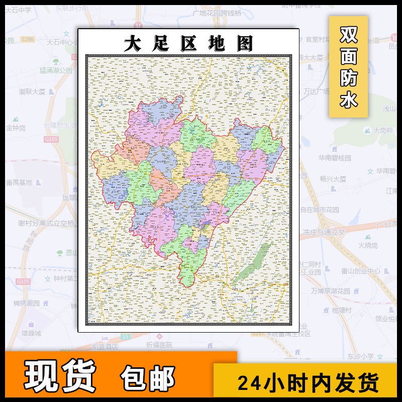大足区地图行政区划新交通重庆市家用办公高清图片素材