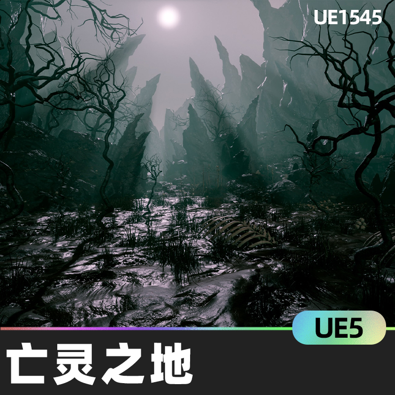 Undead Lands亡灵之地黑暗奇幻环境岩石悬崖恐怖UE4虚幻5游戏资产