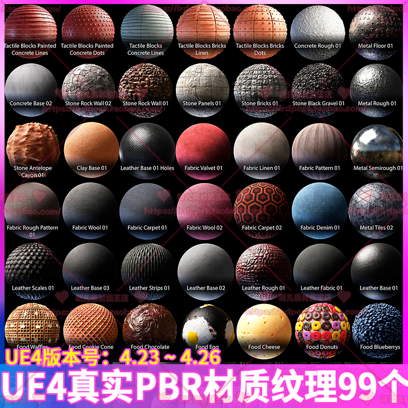 UE4 虚幻4 写实逼真PBR材质球地表金属编织石头砖块实景贴图素材