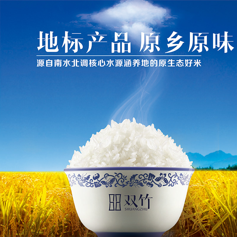 竹溪新米当季大米竹溪贡米宝宝粥米软而不粘可炒剩饭的大米