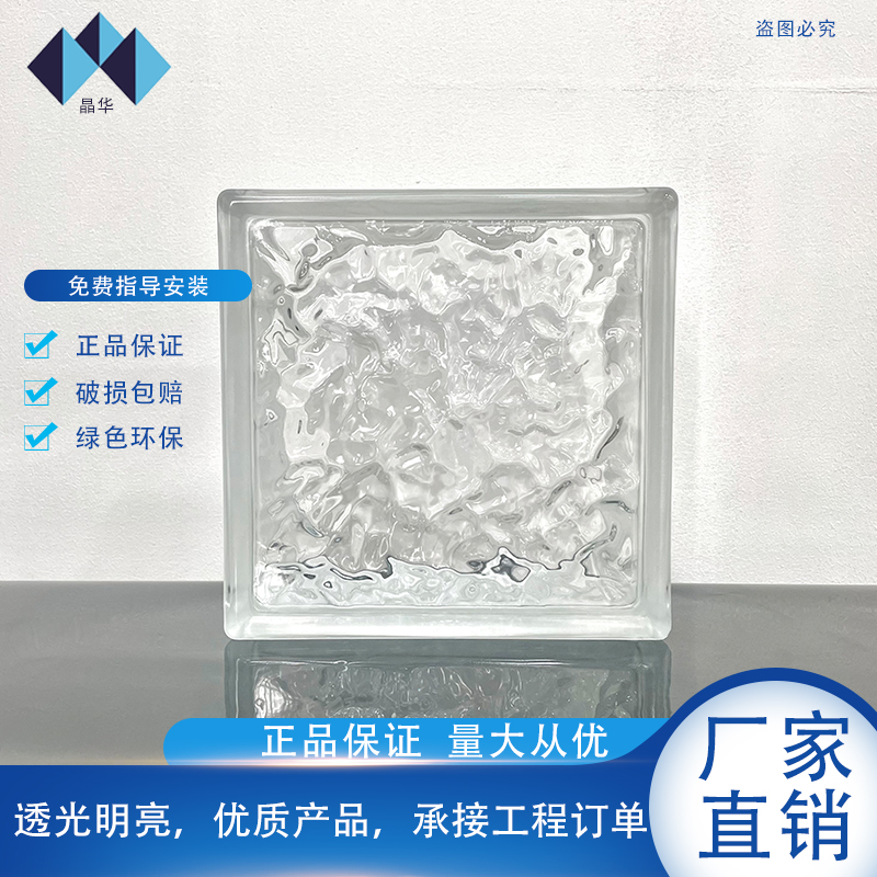 超白水晶砖玻璃砖隔断墙方形冰晶纹空心砖透明玄关卫生间网红砖块