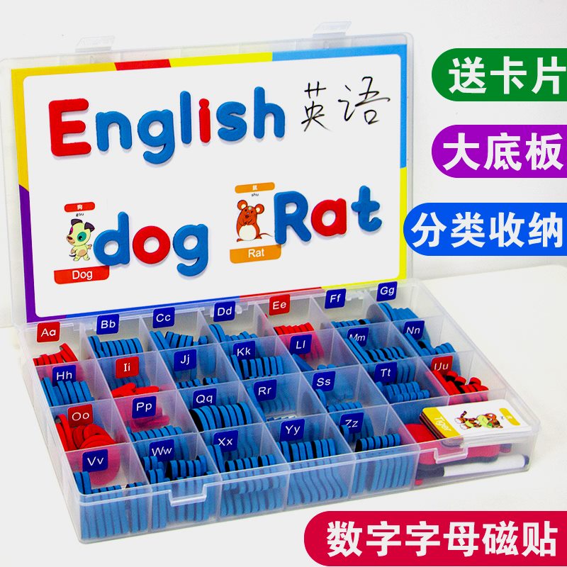 英文字母磁力贴磁性英语26字母贴数字冰箱贴教具早教益智儿童玩具