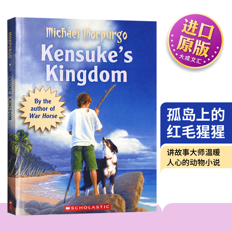 Kensuke s Kingdom 英文原版小说 孤岛上的红毛猩猩 岛王 莫波格 进口英语书籍 可搭柑橘与柠檬啊 Private Peaceful