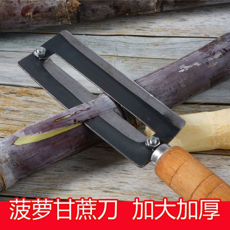 加厚锋利不锈钢削甘蔗刀菠萝刀莴苣刨刀削皮器削皮刀老式耐用