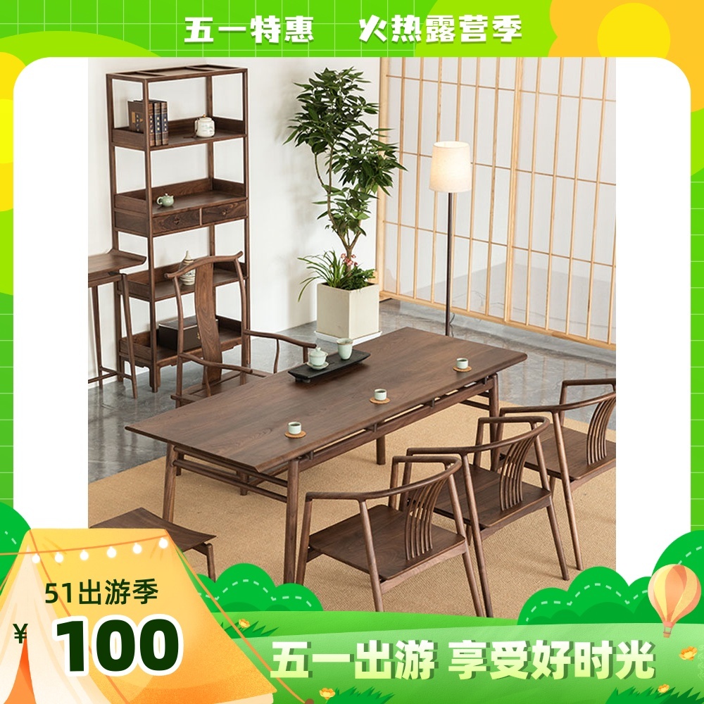 忘言新中式茶桌椅组合全实木北美黑胡桃木禅意茶台茶几茶室桌子