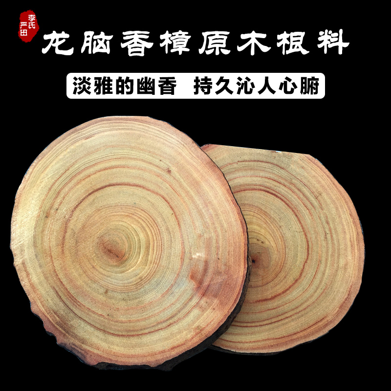 衣柜地板专用：天然香樟木块 纯红樟木条老根 防虫防蛀片代樟脑丸