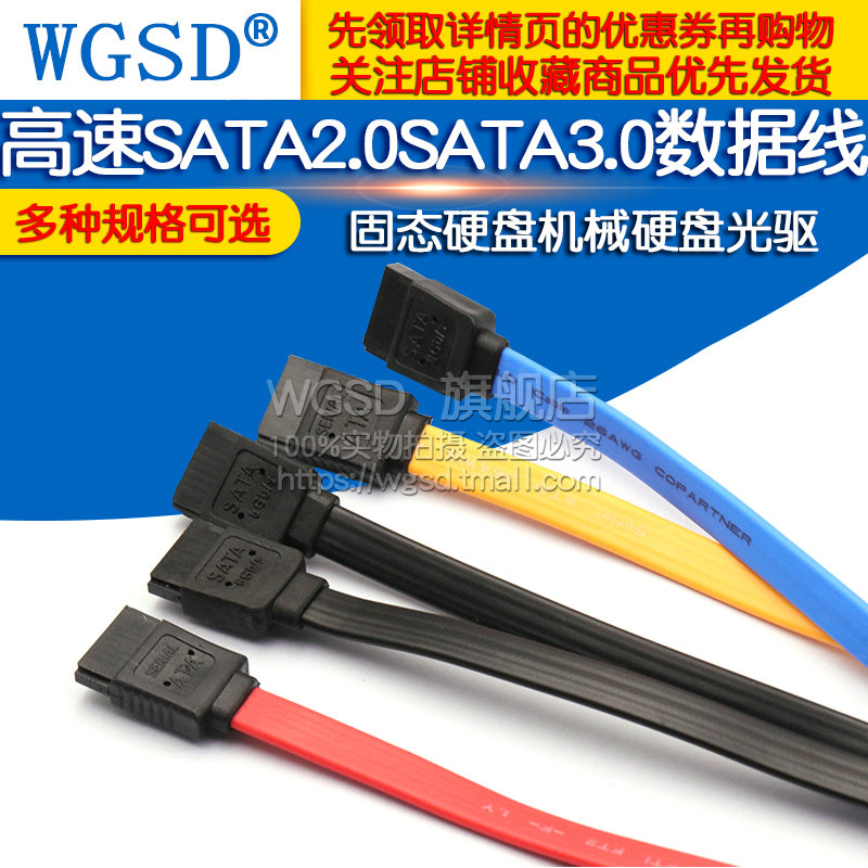 高速SATA2.0SATA3.0数据线连接转换线SATA3固态硬盘机械硬盘光驱