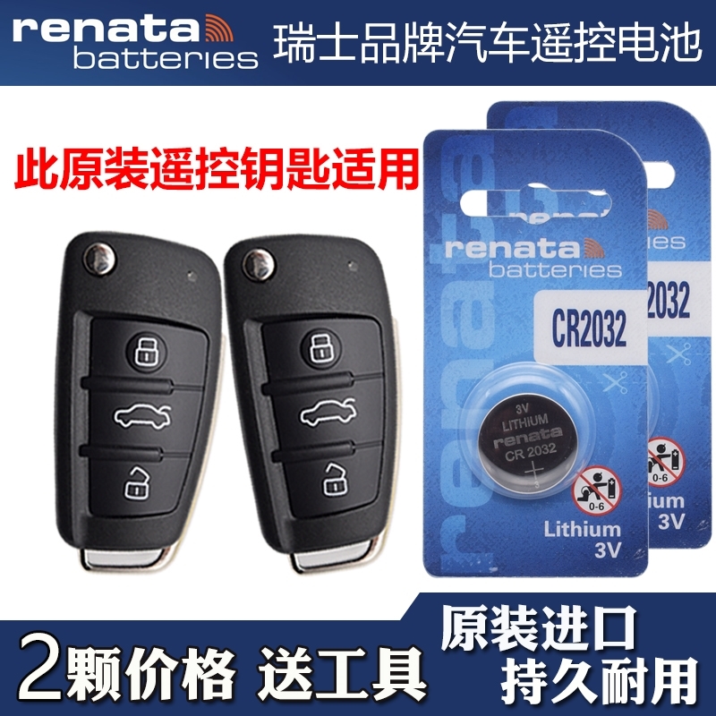 适用 2007-2015款 进口奥迪Q7汽车折叠钥匙遥控器纽扣电池电子