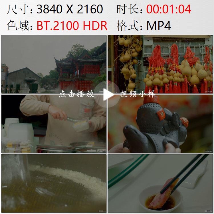 航拍西津渡房屋游客美食太平泥叫叫镇江醋制作饭店食客视频素材