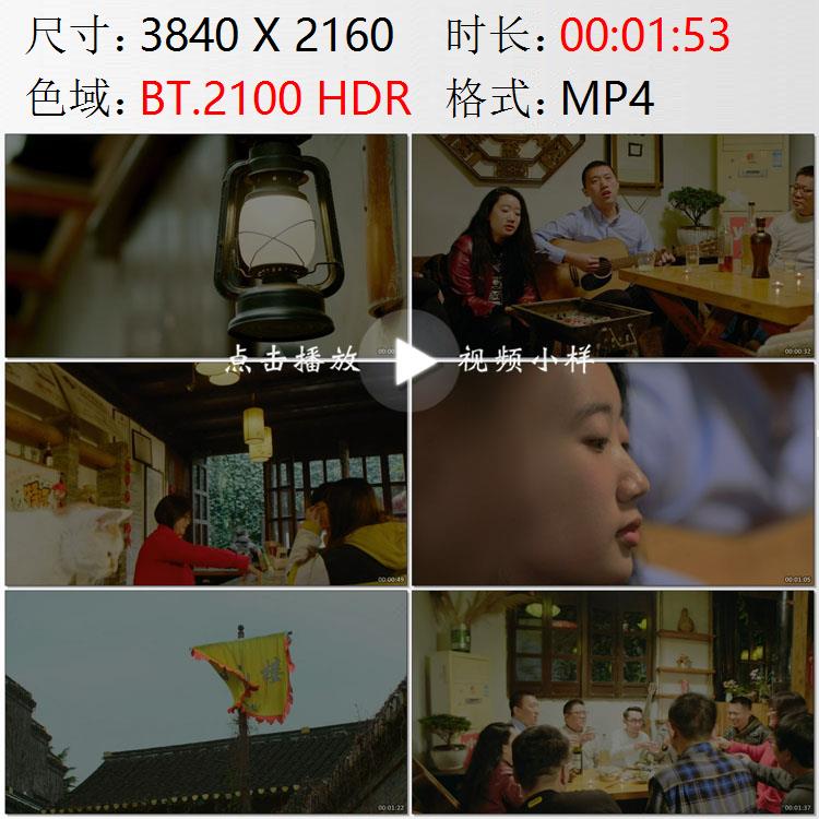 镇江西津渡小山楼旅馆青年聚会唱歌喝茶吃饺子举杯庆祝视频素材