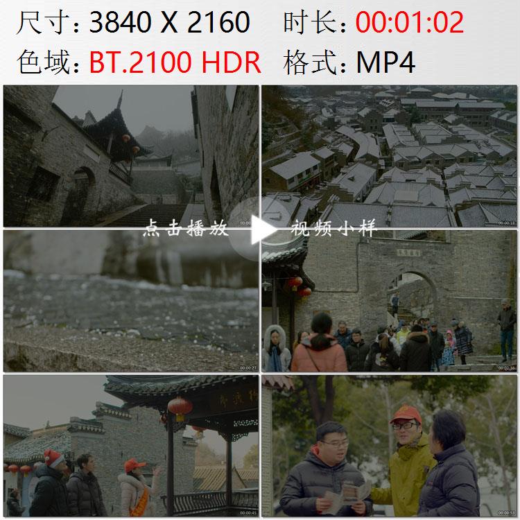 航拍江苏镇江西津渡下雪房屋老街行人志愿者献爱心实拍视频素材
