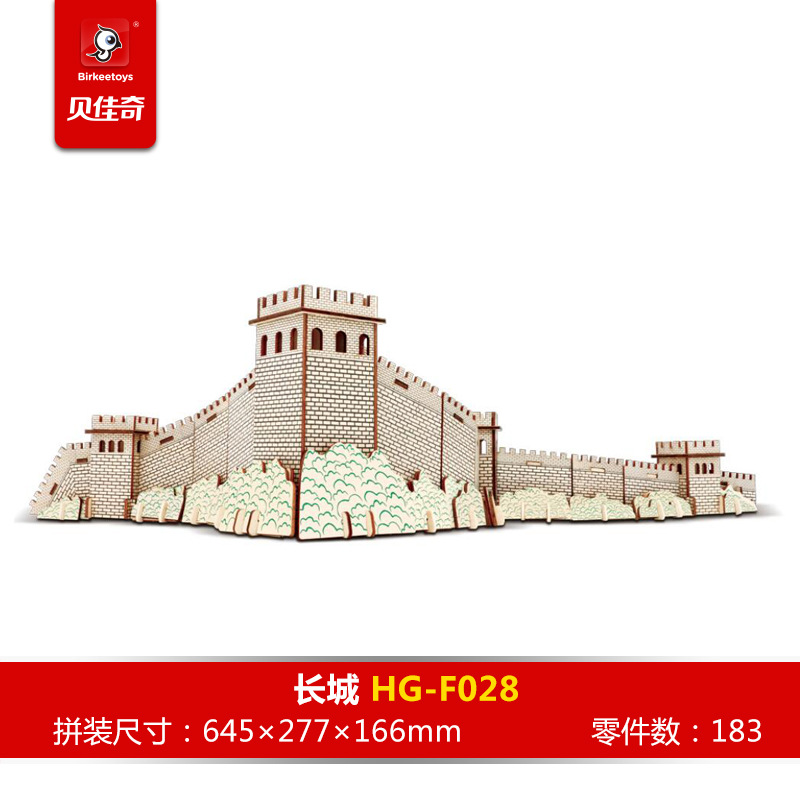 中国特色建筑模型长城3D立体拼图木质DIY送外国友人孩子礼物