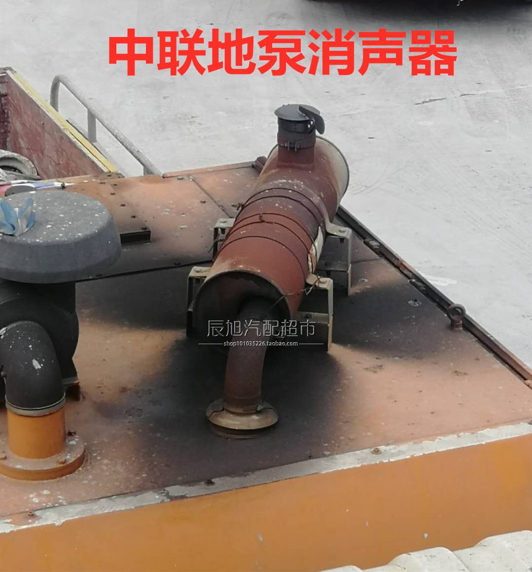 中联 三一 车载泵 地泵 拖泵消声器 加厚优质品质