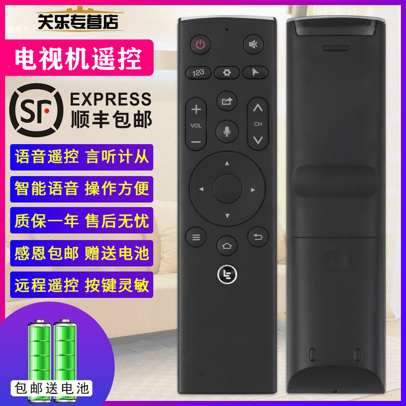 适用于Letv乐视电视机遥控器关乐原装通用超级3代智能语音体感遥控器 X55 X65S MAX70 X60S S50 S40 X85