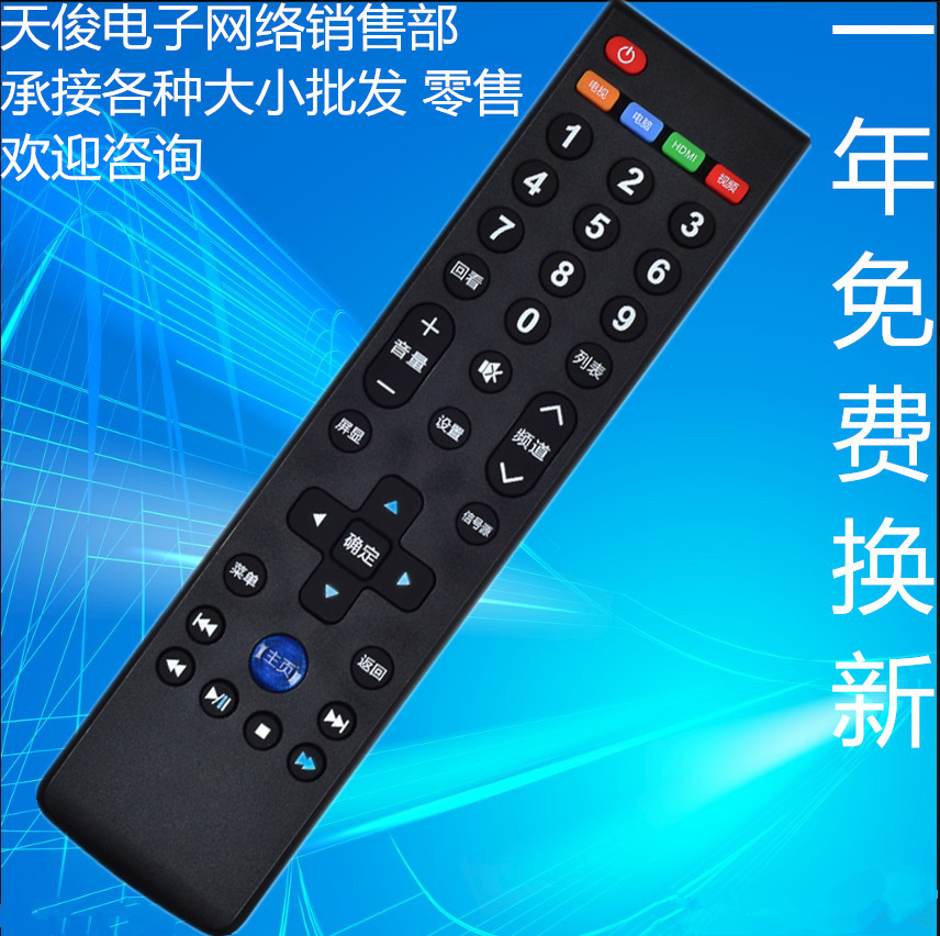 适用Letv乐视39键TV遥控器板超级电视机X3 X60/X50/S50/S40 MAX70