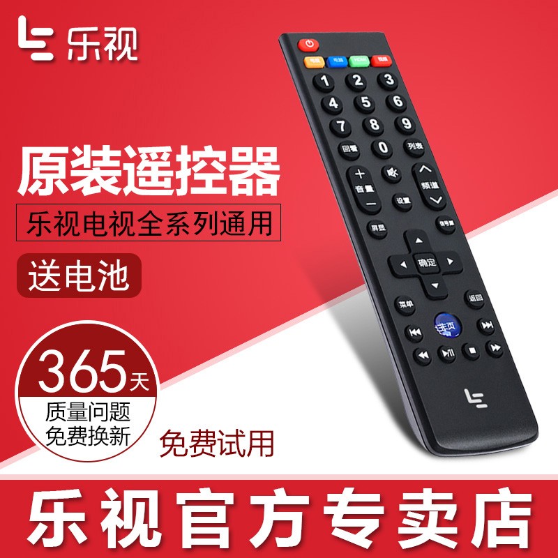 乐视39键电视遥控器原装通用型超3 x43 55x60语音体感超级遥控器3