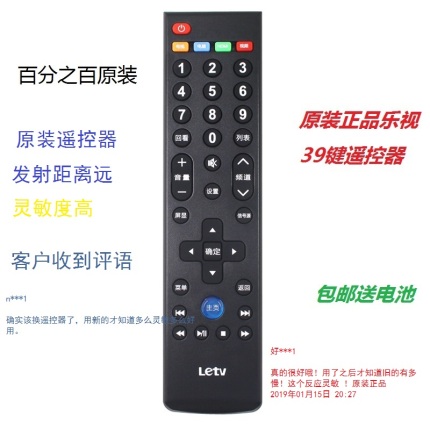 Letv原装乐视遥控器 TV39键板X60X50S50S40MAX70RC39NpT3超级电视