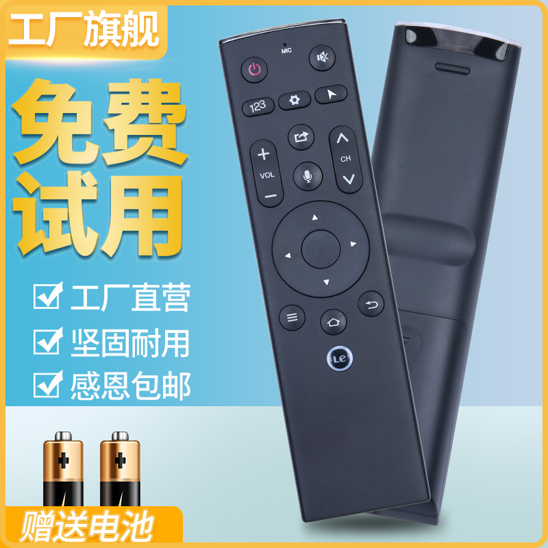原装AC适用第三代乐视TV电视超级3语音遥控器LETV MAX70/X60S/X55/S50/S40