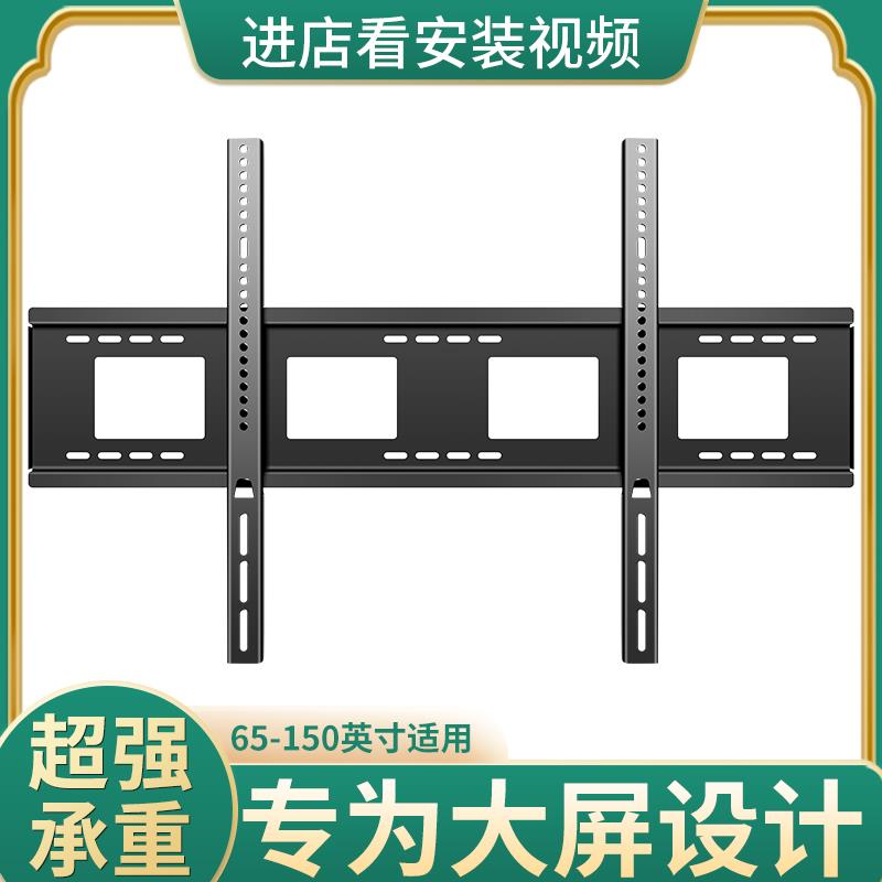 适用于TCL长虹康佳乐视大尺寸电视挂架85/95/98/100/120寸壁挂架