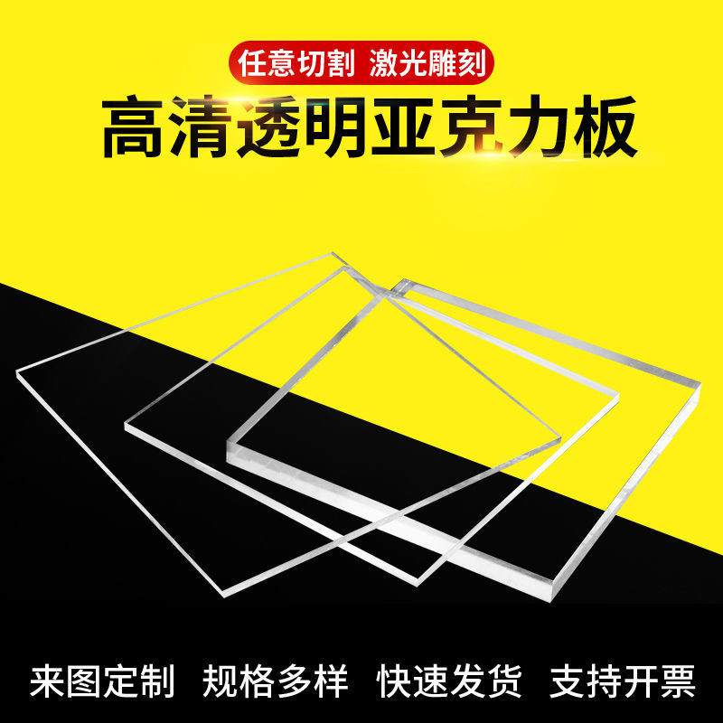 高透明亚克力板加工L热弯有机玻璃U折弯厚板定制激光切割分层隔板