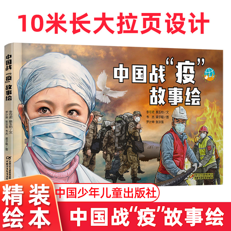 中国加油抗疫图片