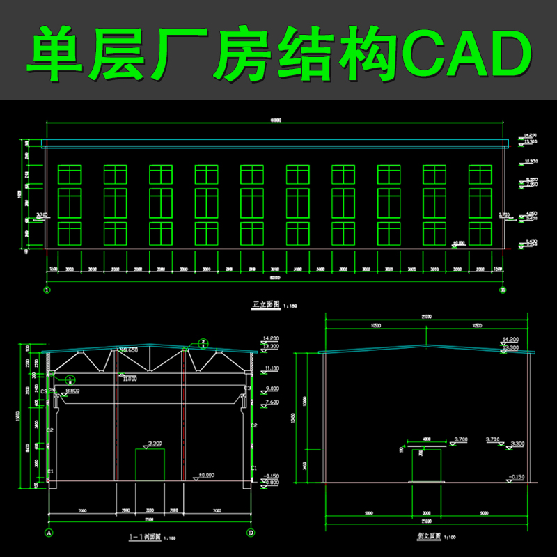 cad单层工业厂房施工图排架设计图纸资料计算书地基建筑基础结构