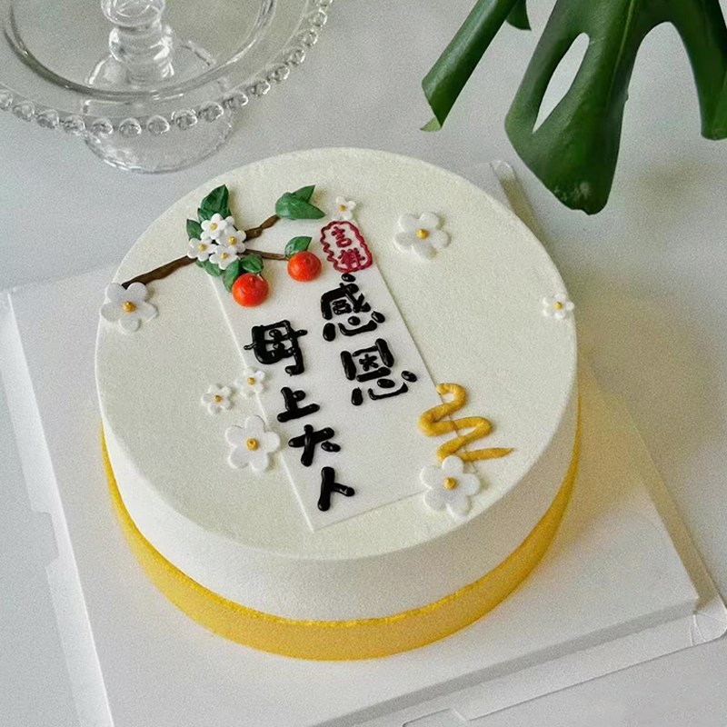 网红感恩母上大人蛋糕装饰插件国风新中式母亲节皇冠红衣妈妈摆件