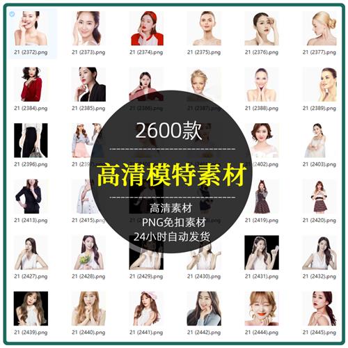 高清医美容化妆品皮肤管理韩国美女模特面部免扣png透明素材图片