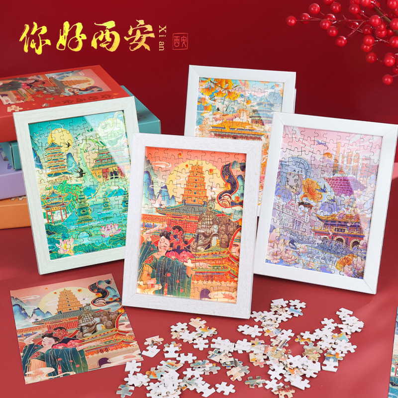 西安北京杭州上海文创旅游纪念品拼图地标建筑孩子学生礼物包邮