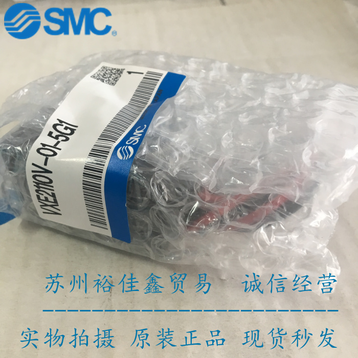日本SMC原装正品中真空直动式电磁阀VXE2110V-01-5G1假一罚十！