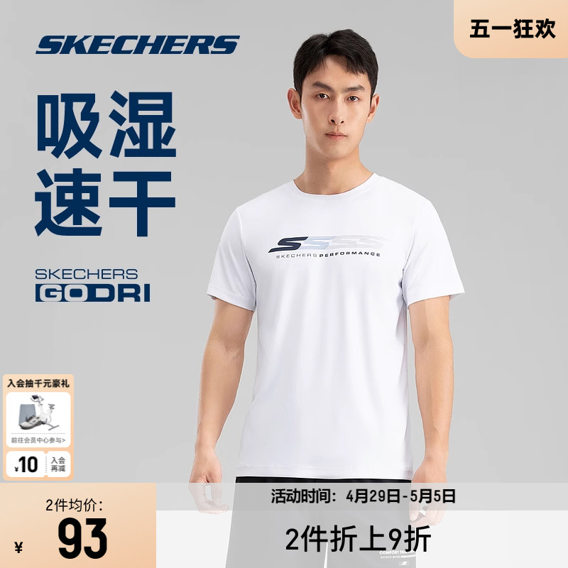 Skechers斯凯奇速干T恤2023年新款吸湿舒适科技透气短袖健身上衣