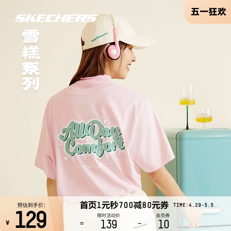 Skechers斯凯奇雪糕系列T恤女夏2024速干短袖男潮流凉感运动上衣