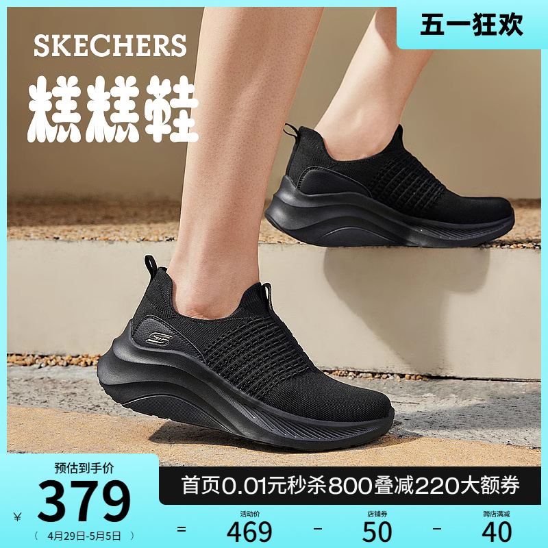Skechers斯凯奇糕糕鞋2024年夏季新款女鞋厚底增高透气休闲运动鞋