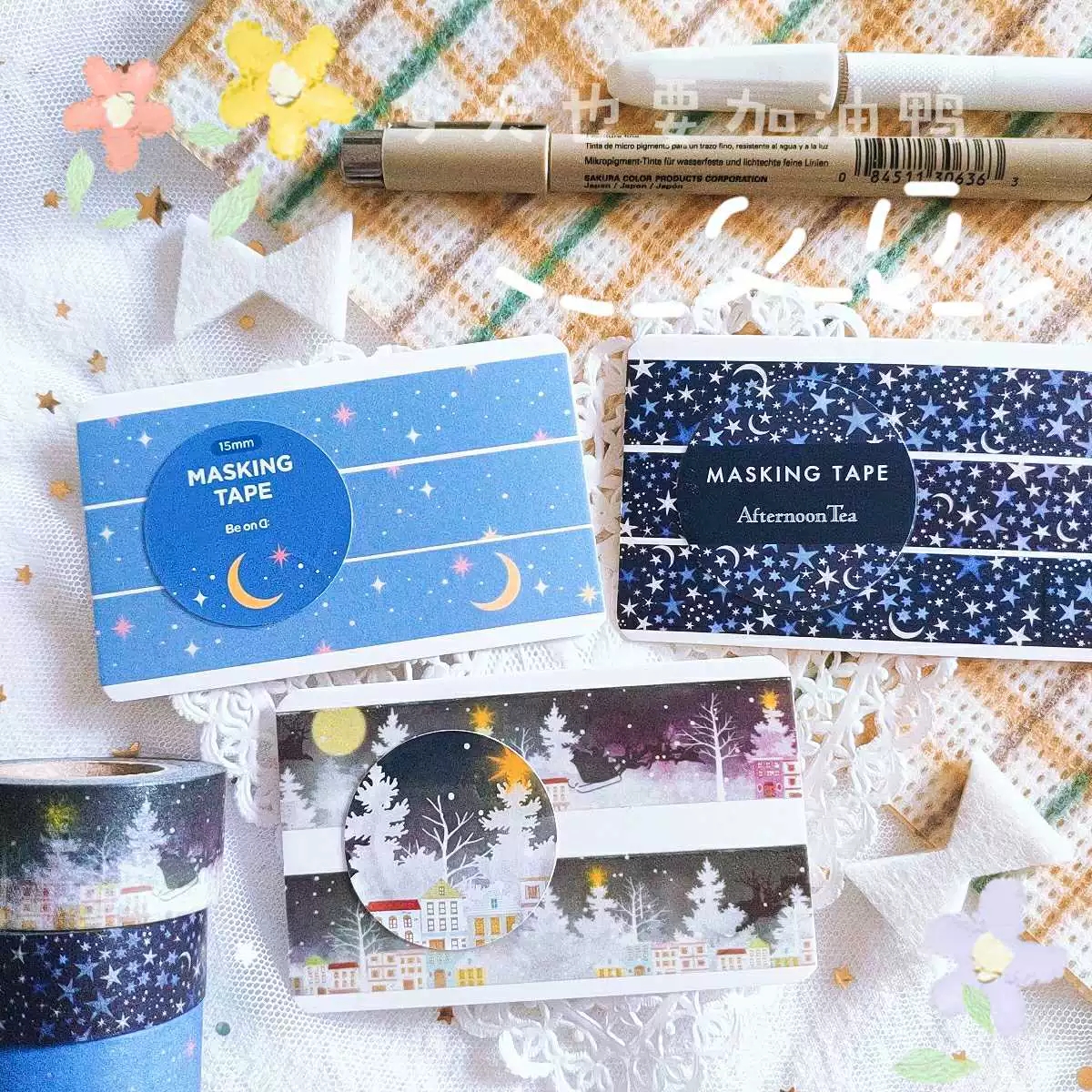 【分装】韩国 日本 星星月亮夜晚和纸胶带合集 小众冷门造景