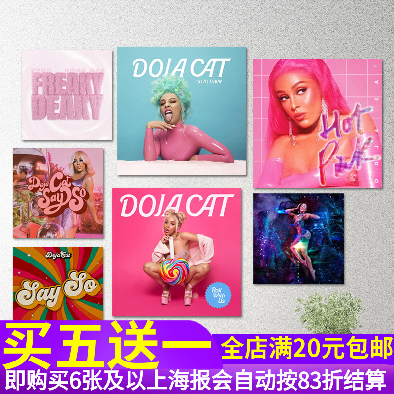 doja cat豆荚猫专辑海报 欧美女嘻哈说唱歌手贴画 酒吧音乐墙贴纸