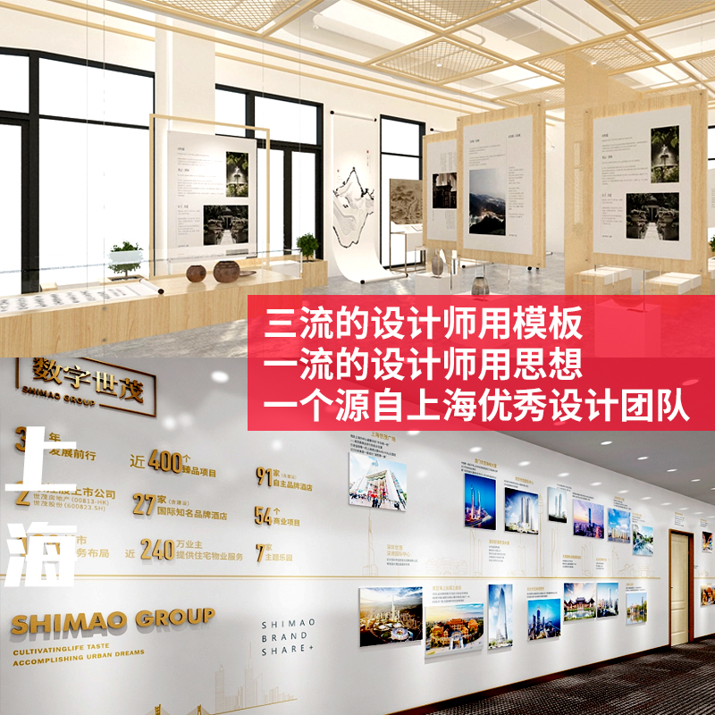 上海企业展厅设计会展展馆设计党建展厅文化墙店面装修设计效果图
