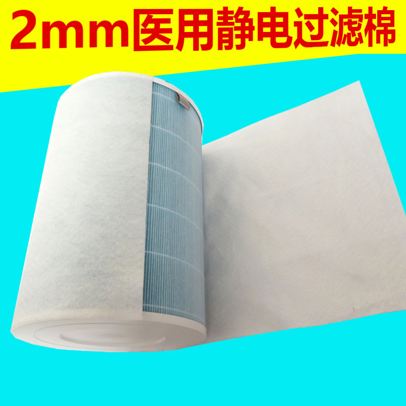 静电棉过滤网除尘适用于小米净化器滤芯静电过滤棉空调滤网除pm2.