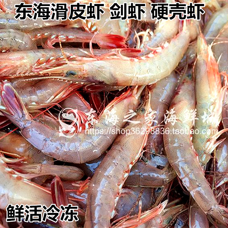 东海野生滑皮虾新鲜剑虾呛虾鲜活硬壳虾青壳虾海虾海鲜水产500g