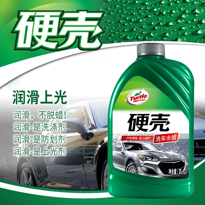 龟牌硬壳洗车液强力去污高泡水蜡汽车专用清洁蜡车用强力清洁剂