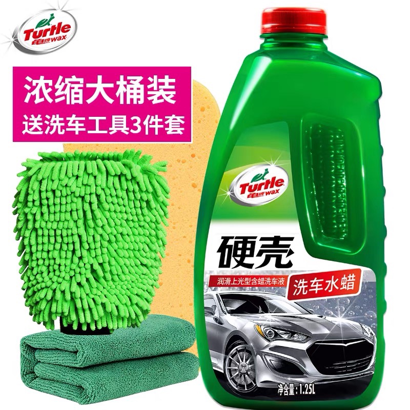 龟牌硬壳洗车水蜡硬壳驱水蜡洗液清洁清洗剂汽车用品浓缩型洗车液
