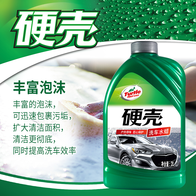 龟牌汽车洗车液硬壳水蜡2L大桶泡沫清洁清洗剂专用强力去污蜡水桶
