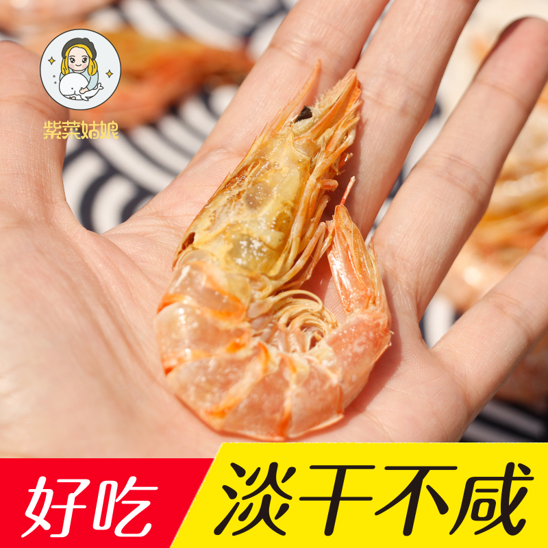 2份包邮温州特产野生自晒剑虾干海鲜干货硬壳烤虾干补钙零食200g