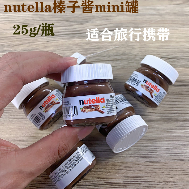 Nutella巧克力可可榛子面包酱能多益酱25g早餐调味mini小罐旅行装
