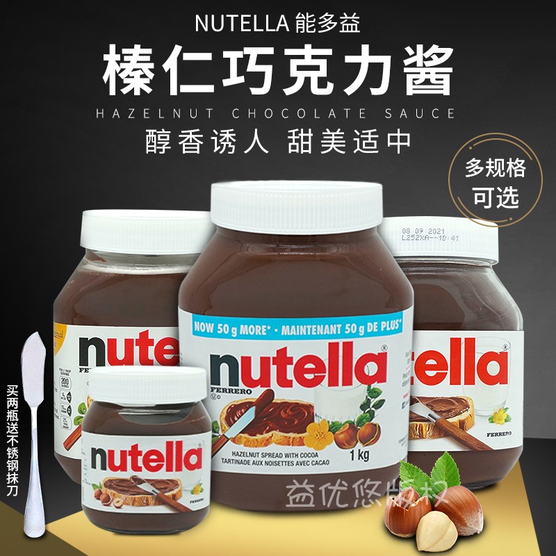 现货 美国Nutella费列罗能多益巧克力酱950G榛果榛子面包酱1000G