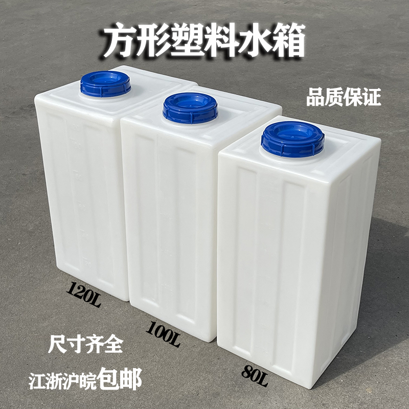 加厚方形PE塑料水桶食品级房车水箱家用大容量困水桶耐酸防腐储罐