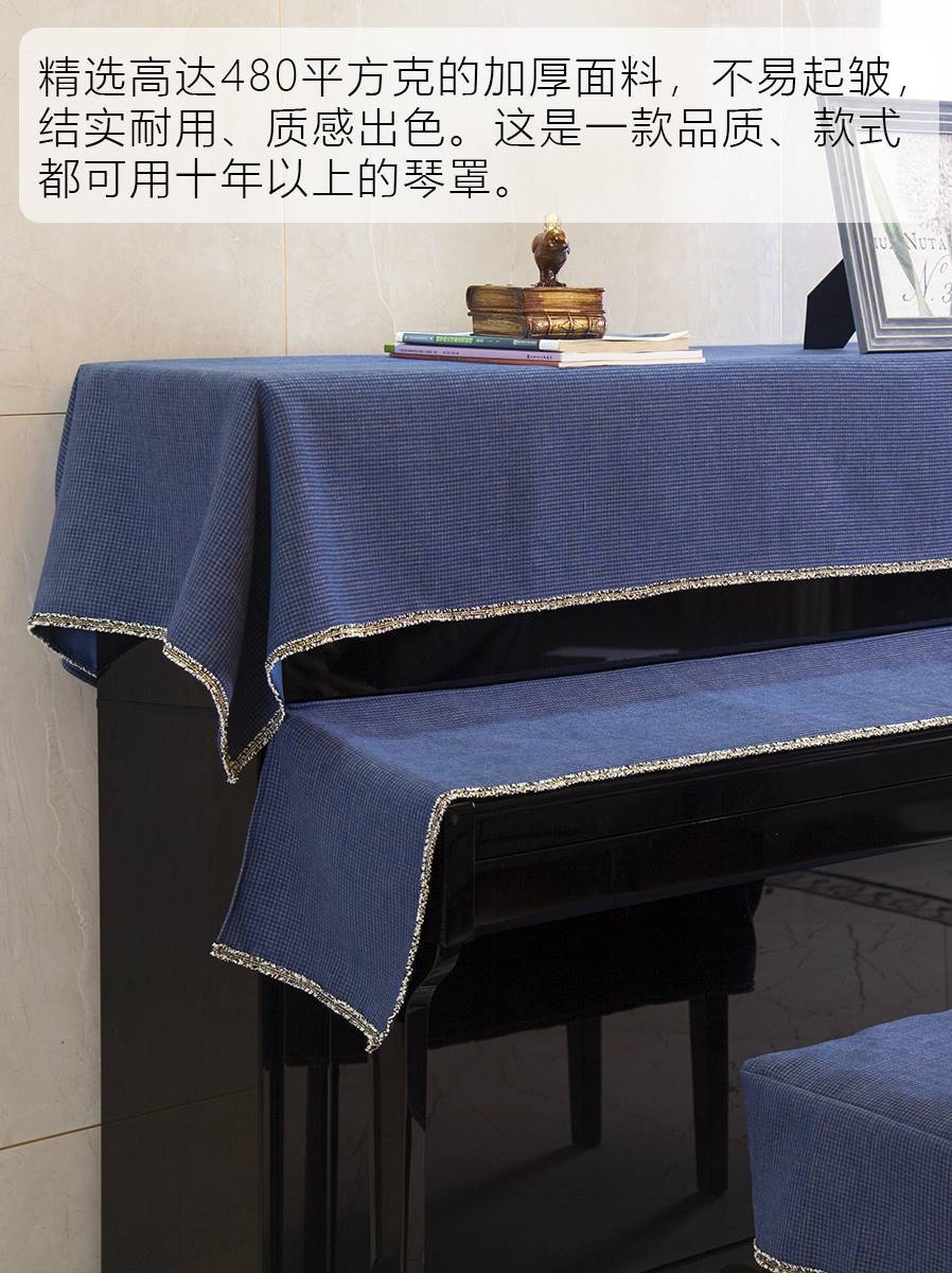 促钢琴罩全罩简约北欧式盖布高档轻奢电凳套防尘罩半罩1104n品