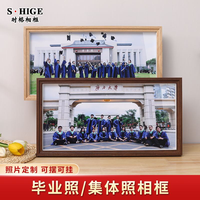毕业照相框幼儿园小学集体会议纪念大合照合影挂墙毕业季照片摆台
