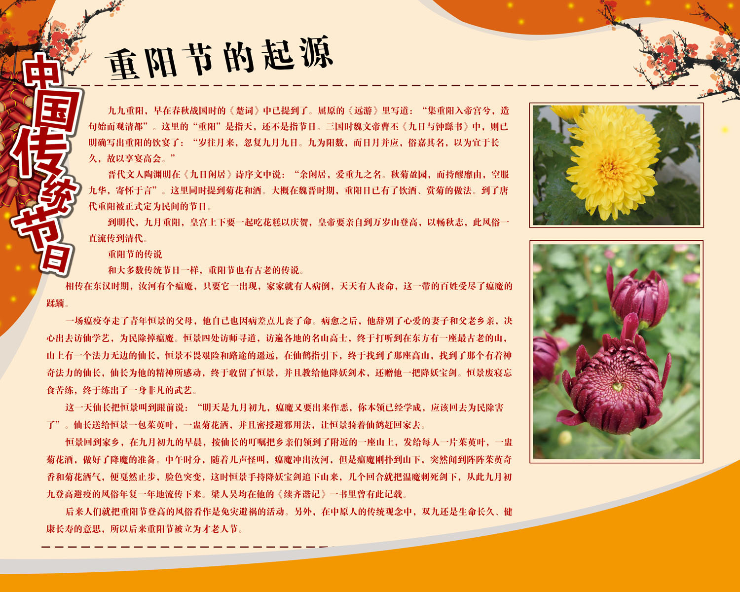 564海报印制海报展板素材99中国传统节日重阳节的起源